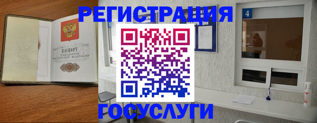 временная регистрация собственник в Егорьевске