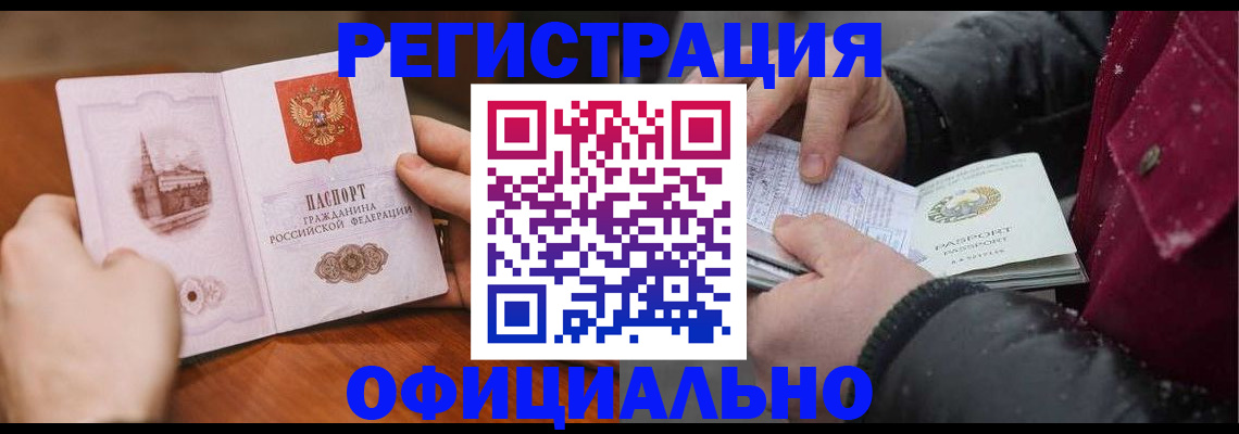 временная регистрация поиск в Егорьевске