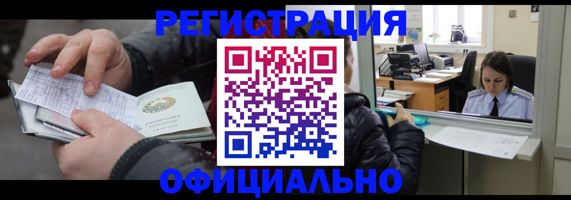 временная регистрация поиск в Егорьевске