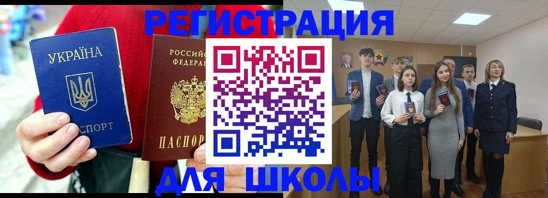 миграционный учет в Егорьевске