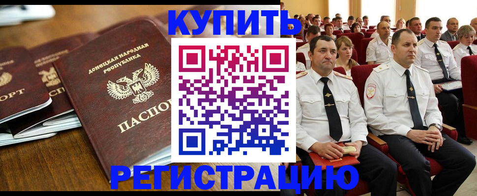 пропишу в квартире в Егорьевске